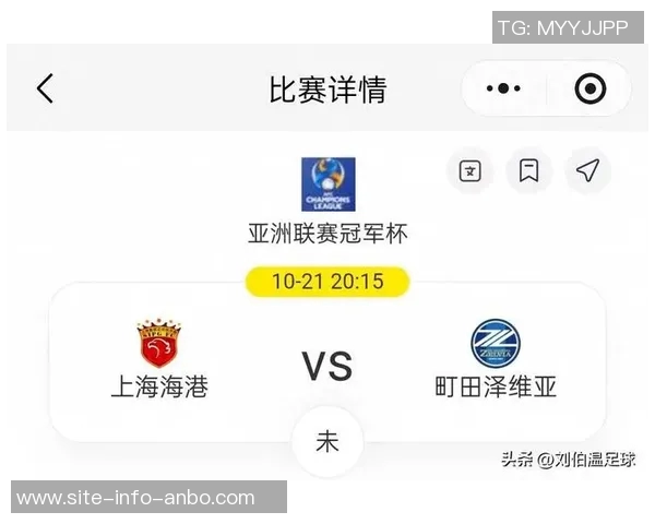 上海海港遭遇失利20252026亚冠精英联赛第三轮不敌町田泽维亚